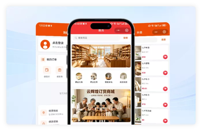 管家婆软件云端记账主界面
